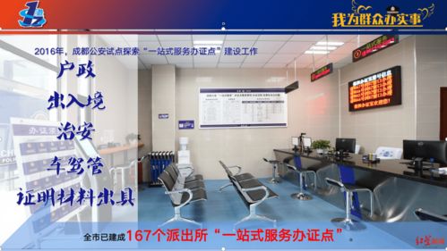 7月1日起，一站式服務實現(xiàn)出入境服務全覆蓋