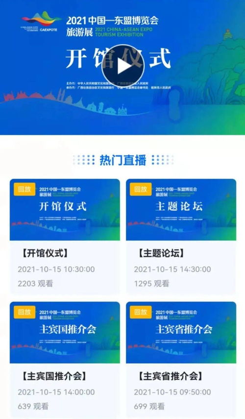 不出國也能看遍東盟十國風(fēng)光——全方位安排與出入境服務(wù)指南