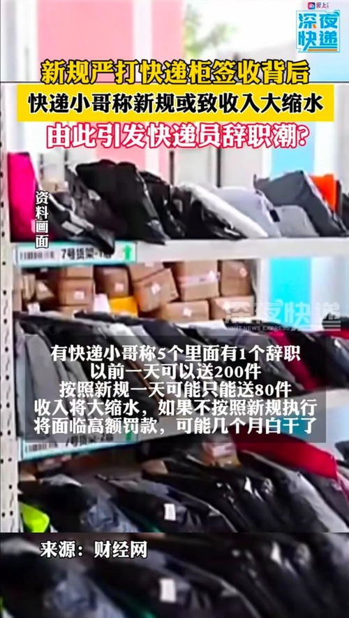 快遞新規(guī)解讀 客戶服務優(yōu)化、員工待遇提升與出入境服務升級