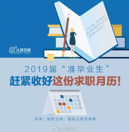 準畢業(yè)生請注意 一份實用的就業(yè)月歷與出入境服務指南