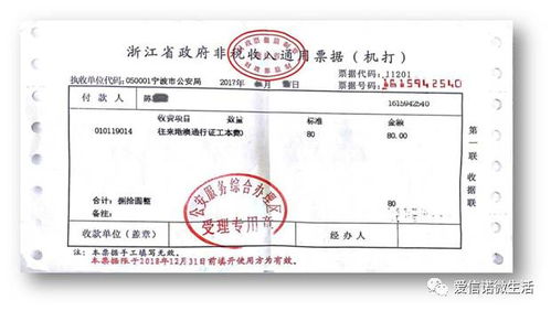 寧波市首張非稅票據通過自助終端打印面世，出入境服務邁入智能化新階段