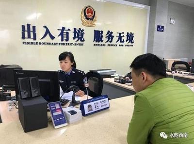 西南一周要聞 | 今天上班，這些出入境服務費用可以統統省下
