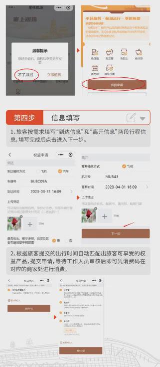 漢中飛榆林中轉(zhuǎn)出國 出入境服務(wù)全攻略