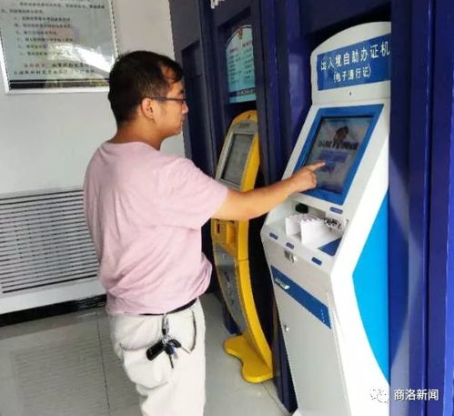 商州出入境24小時自助服務(wù)廳投入使用，便民服務(wù)再升級