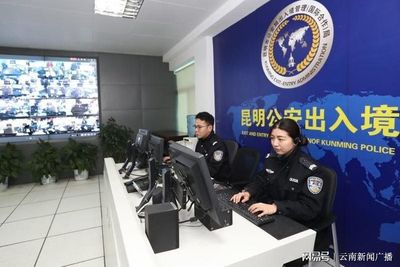昆明市出入境管理局深化“放管服”改革，打造高效便捷出入境服務新體驗